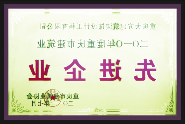 <a href='http://p2sg.liuyang1999.com'>全网十大靠谱网投网上十大正规赌网址</a>先进企业